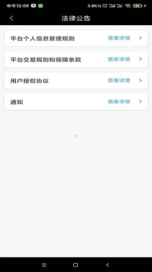 骏功司机最新版图3