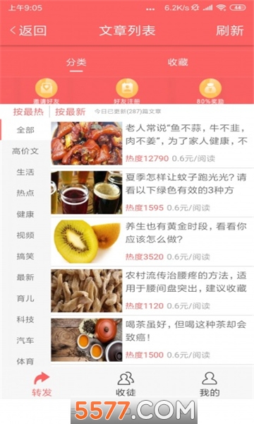 分贝网资讯软件手机免费版图3