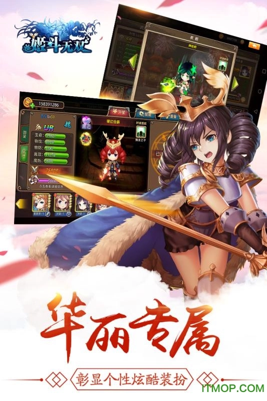 姬斗无双公测版图1