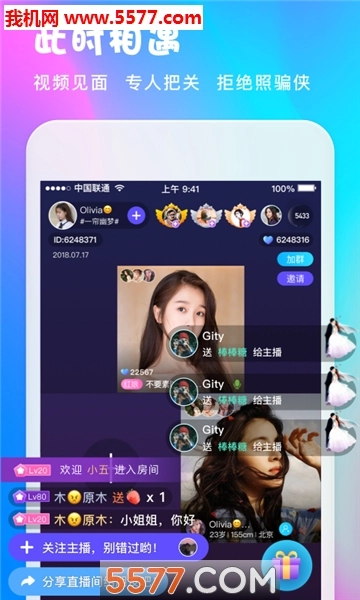 无他恋爱软件图3