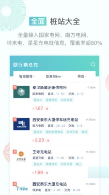 联行秦e充图3