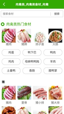 大厨艺菜谱帮手最新版图1
