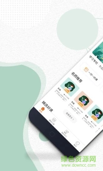 享听课图4