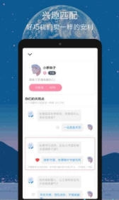 迷语社交免费版图2