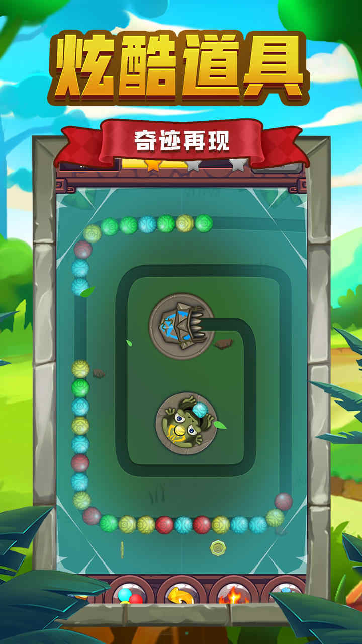 祖玛传说游戏官方最新版图1