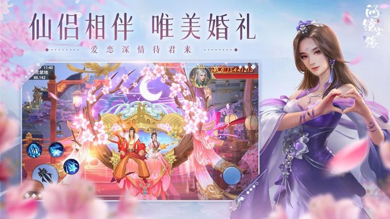 问镜尘缘游戏纯净版图3
