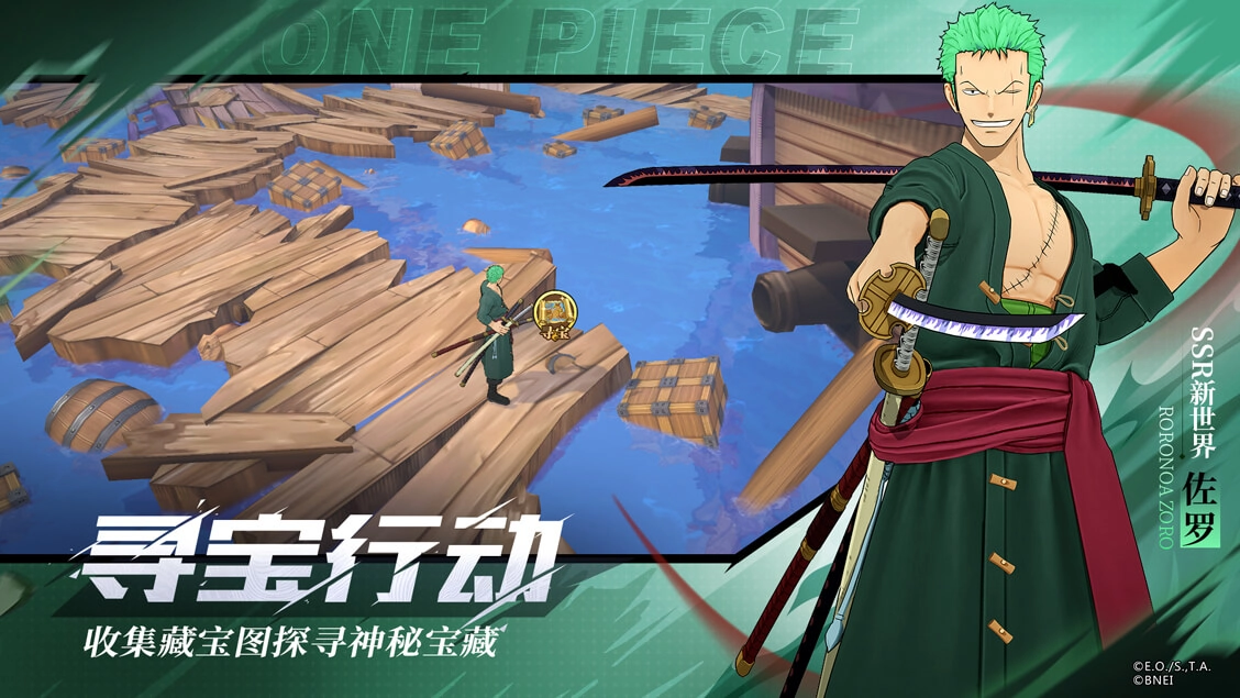 航海王燃烧意志安卓直装版图1