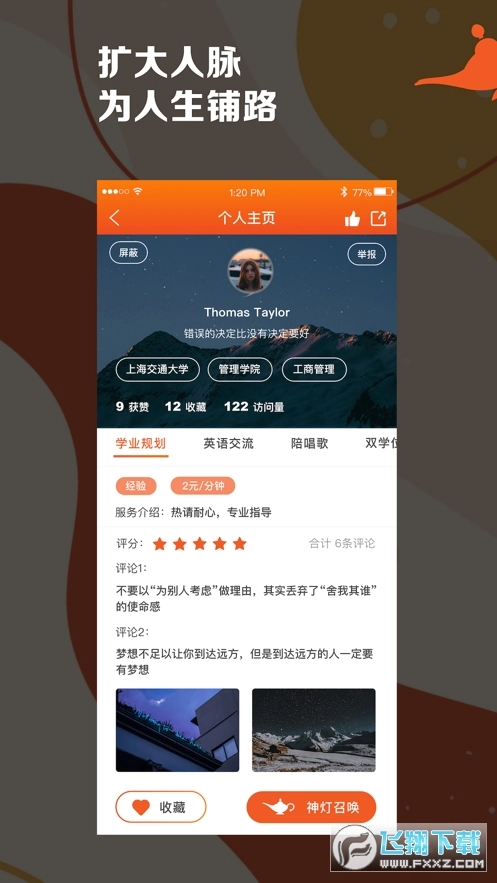 阿拉丁