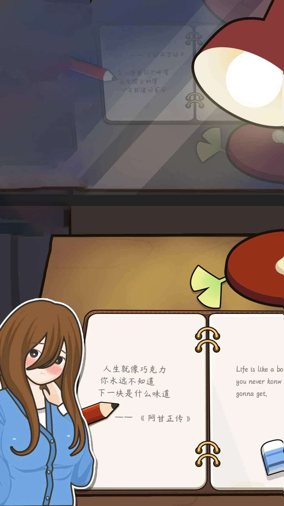 中式人生模拟器