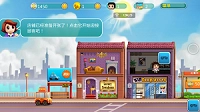 口袋商业街2经典版图1