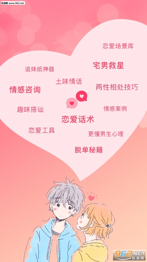 恋爱聊天话术宝典