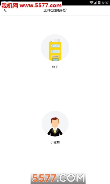 丰丰找房安卓版