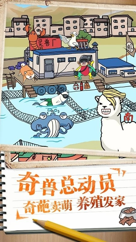 皮皮虾传奇游戏最新版(3)