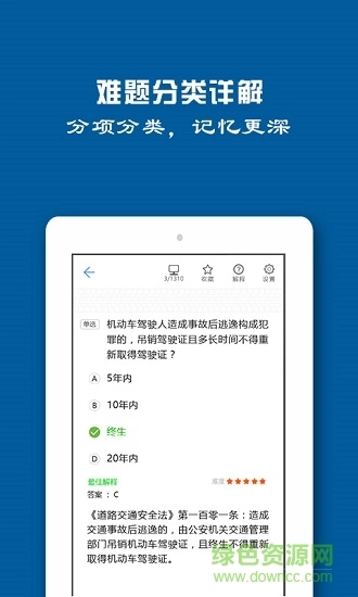 驾考驾照考试2019