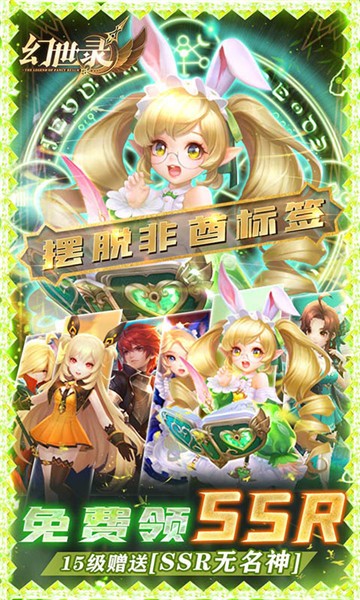 幻世录1手游直装版图2
