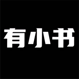 有小书知识大全
