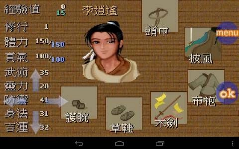 仙剑奇侠传1正版图3