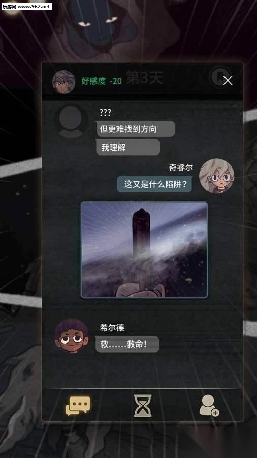 7Days对话7天最新版图3