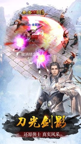 天谕传说正版图4