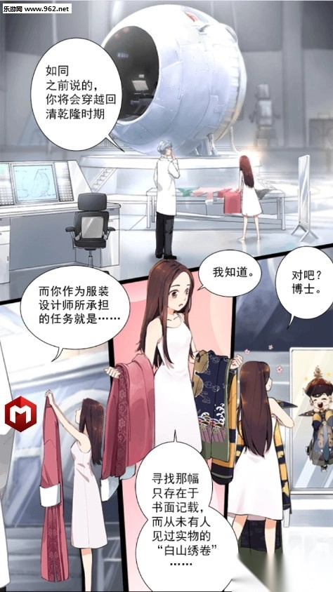 宫廷心计OL游戏图12