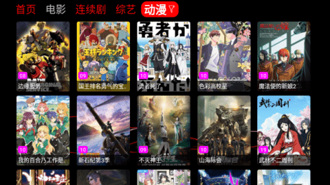 龙爪TV无广告版图2