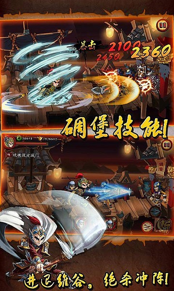 狂斩三国直装游戏版(2)