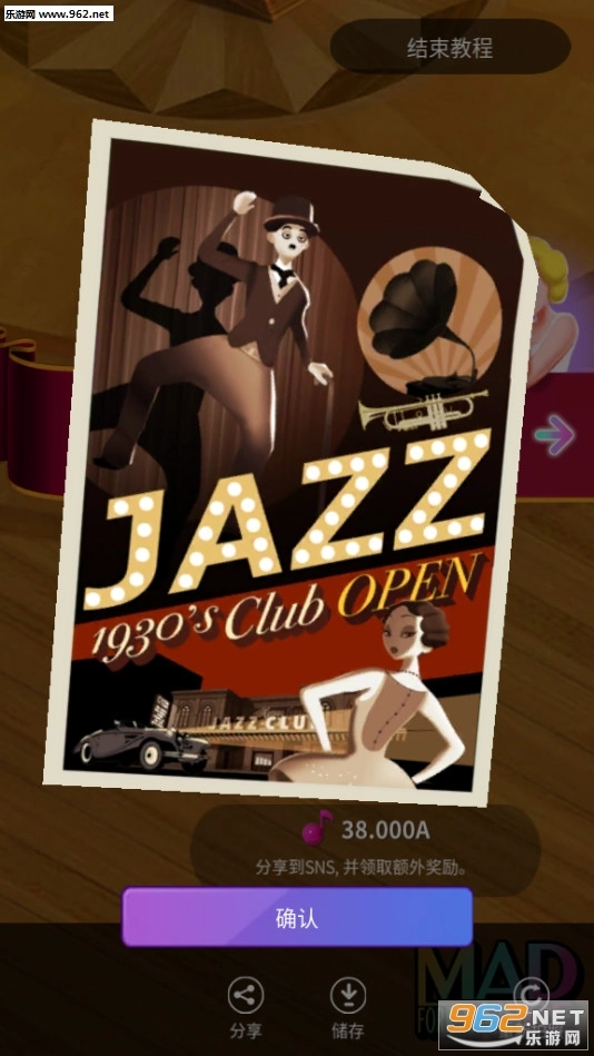 一起摇摆安卓版图5