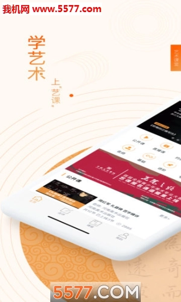 艺术课堂软件图6