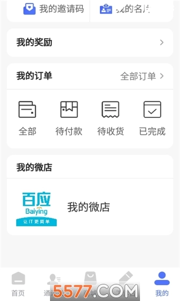 联想服务商手机版