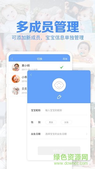 呆萌宝宝图2