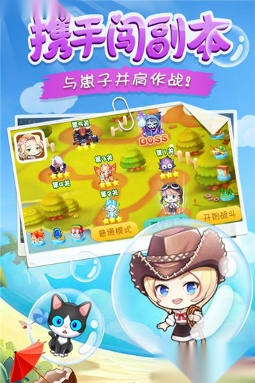 暴走大世界安卓免费版图2