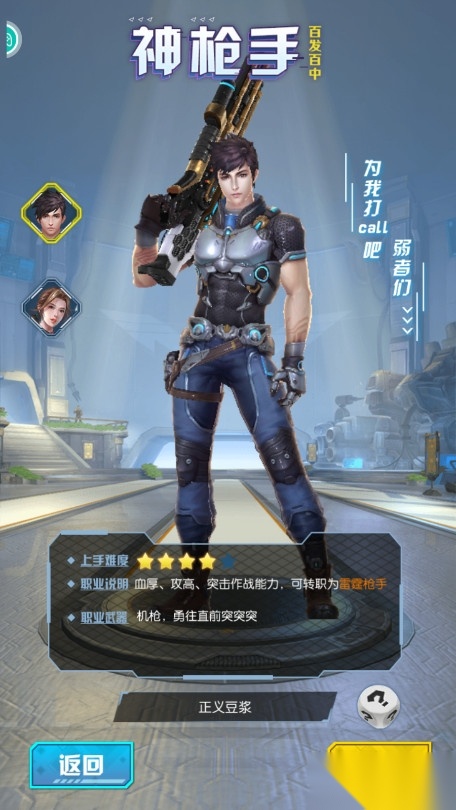 合金纪元图4