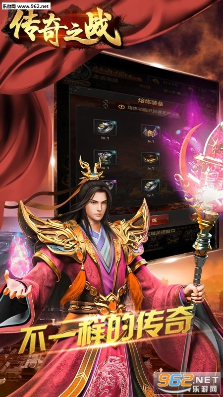 传奇之战BT版图3