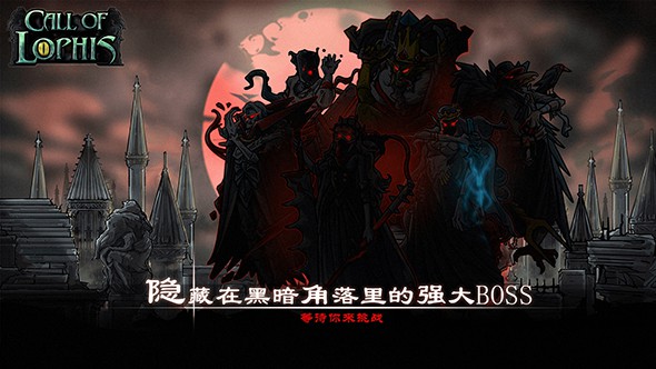 洛菲斯的呼唤手游无广告版图1