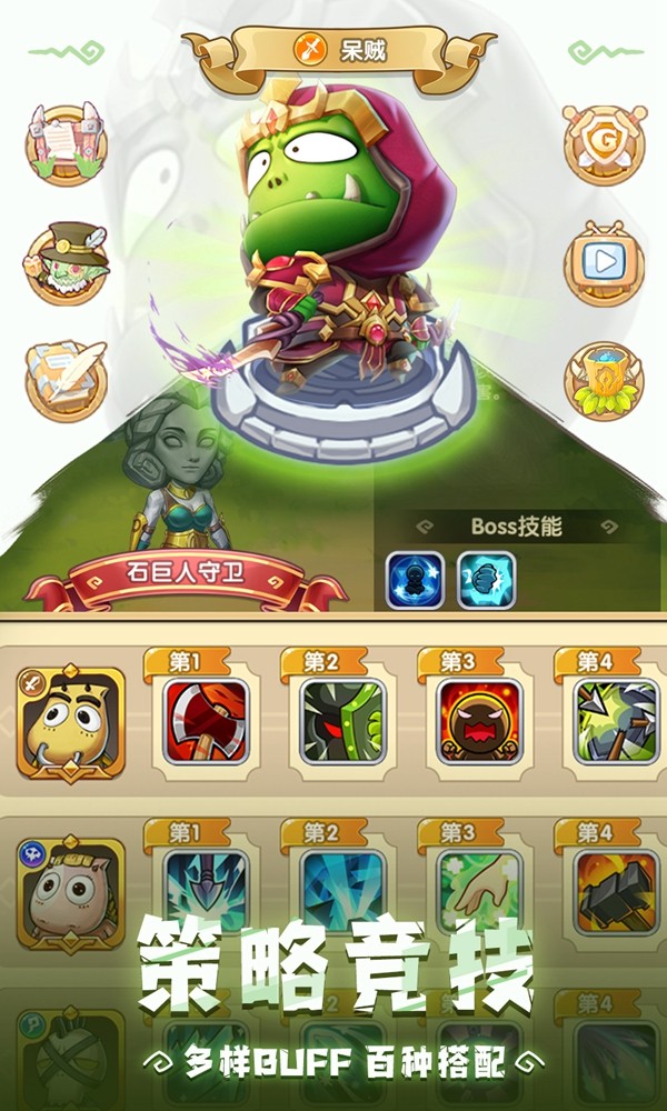 诺森德战记图1