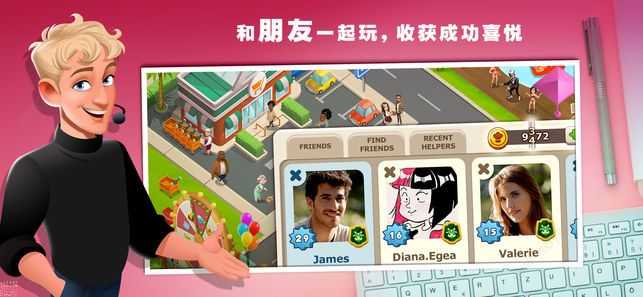 美味小镇安卓版