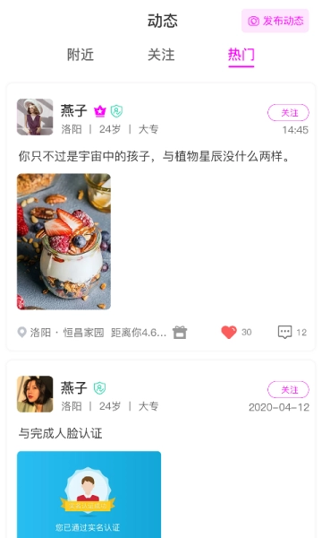 米苏婚恋安卓版图2