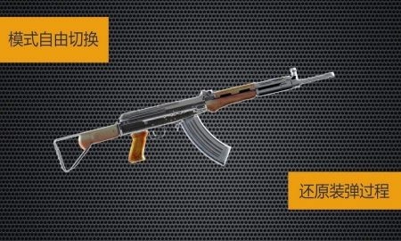 真实武器模拟器2免费版图1
