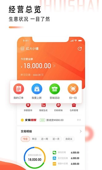 i惠商最新版图1
