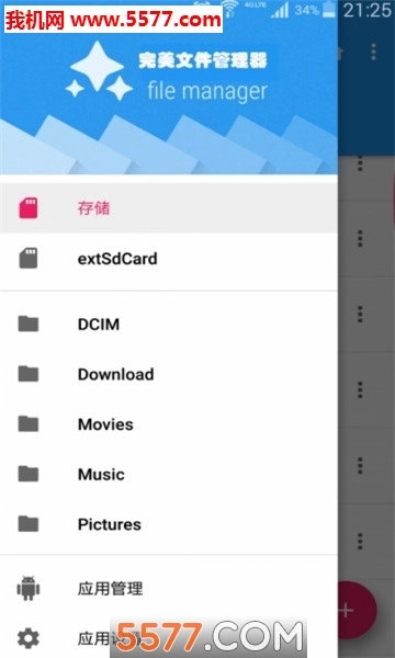 ae管理器中文版