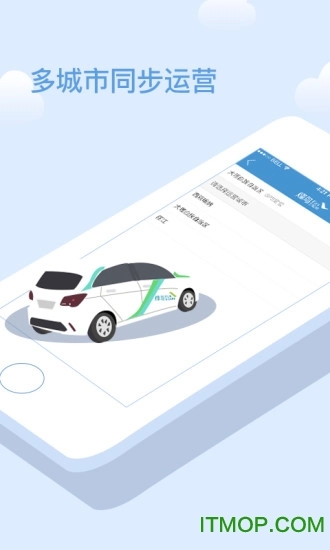 烽鸟共享汽车手机版