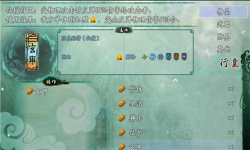 仙剑奇侠传五续传官方最新版图3