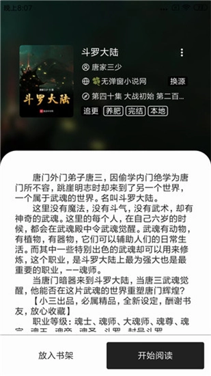 飞鸟搜书软件安卓直装版图1