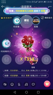 嘀嘀语音图4