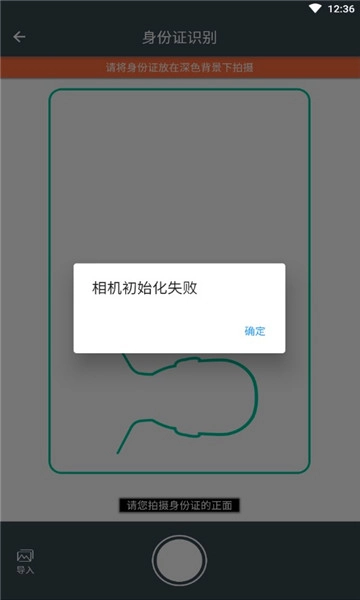 开心图片转文字识别提取