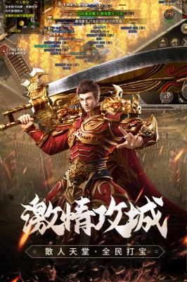 原始传奇复古1.85版手游图1
