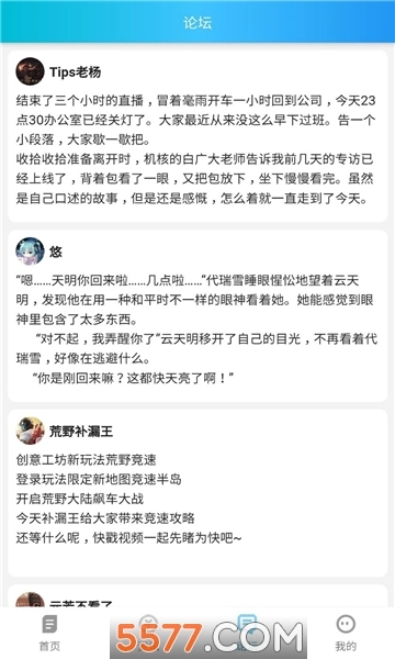波克盒软件无广告版图3