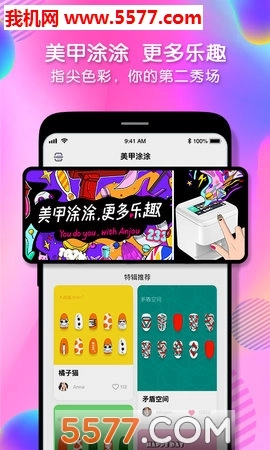 美甲涂涂软件手机免费版图3
