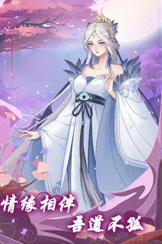 道途漫漫游戏安装包图1