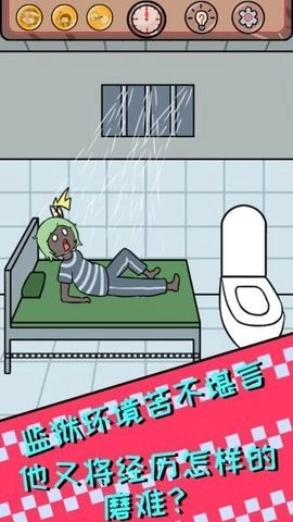 非酋的救赎免费版图3